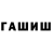 ГЕРОИН белый Lisoviy
