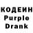 Кодеиновый сироп Lean Purple Drank Doredel