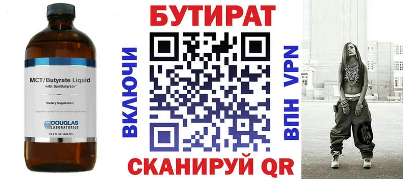 Бутират вода  гидра ссылки  Верещагино 