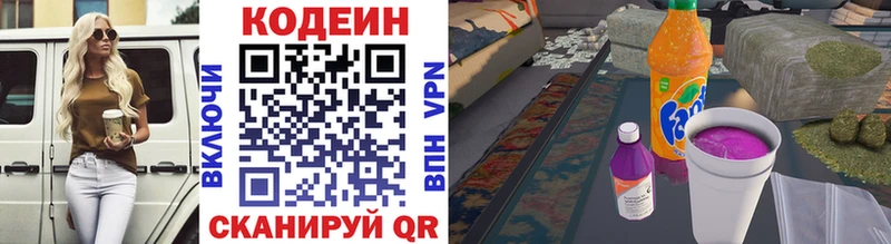 Кодеиновый сироп Lean напиток Lean (лин)  Верещагино 