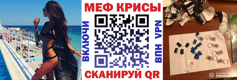 МЕФ мяу мяу  Верещагино 