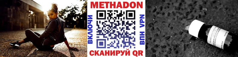 Метадон methadone  Верещагино 