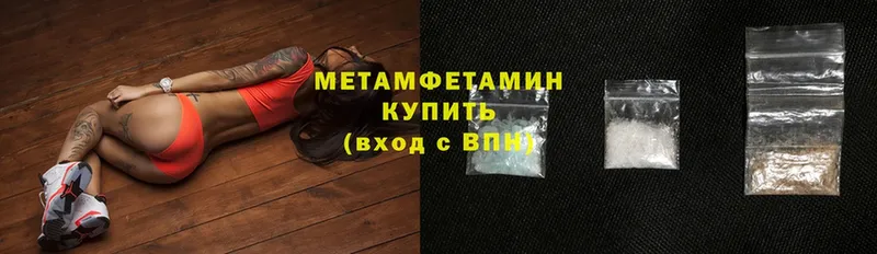 Метамфетамин Methamphetamine  как найти   Верещагино 